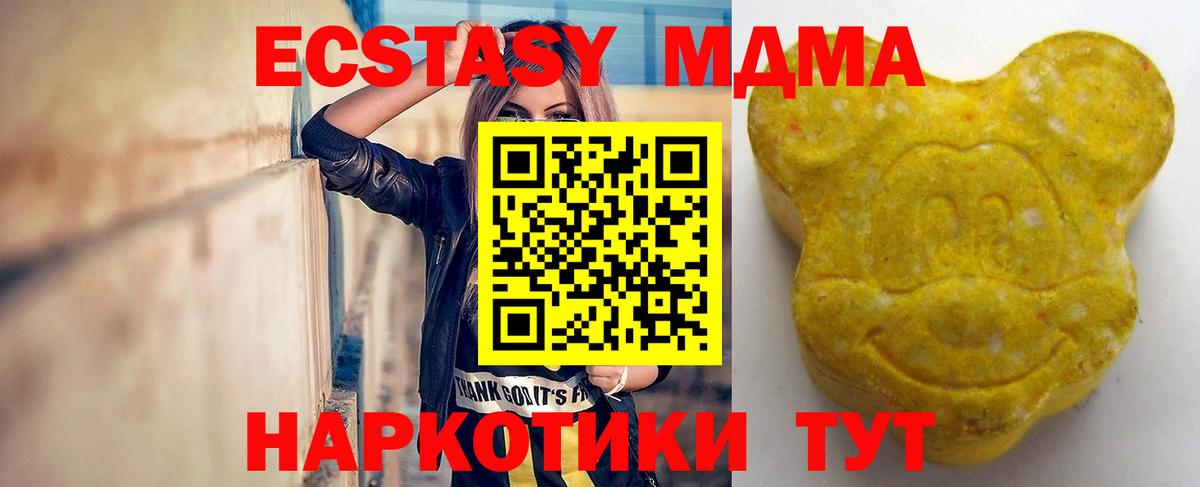 ЭКСТАЗИ mix  купить наркоту  ЭКСТАЗИ  Ecstasy mix  Уварово  Вход с VPN 