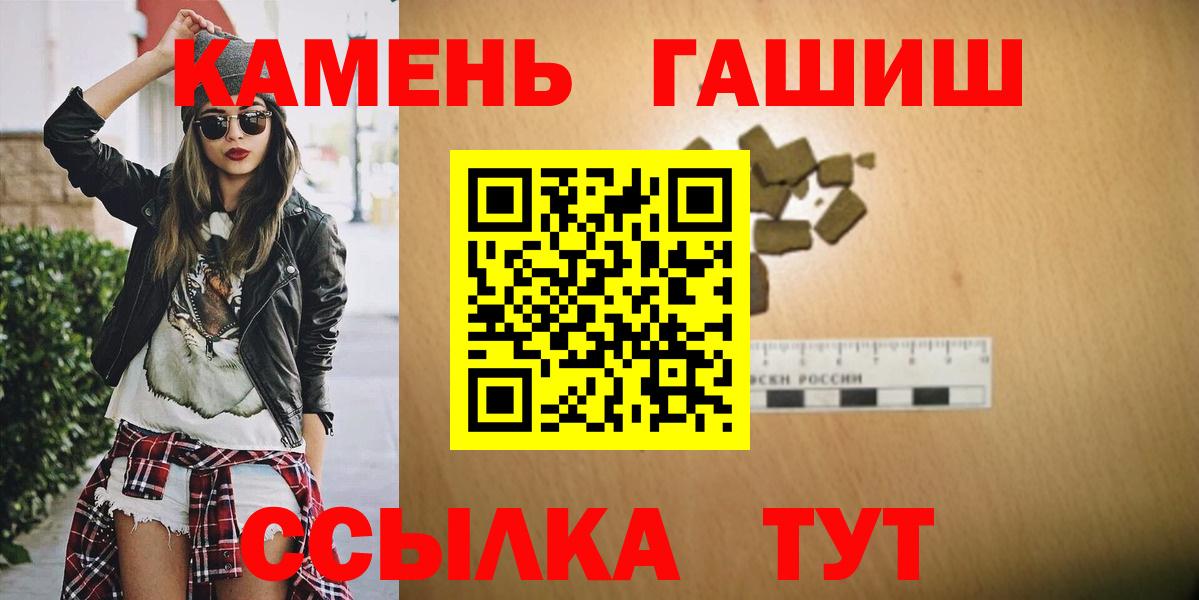 ГАШИШ Ice-O-Lator  Гашиш хэш  Уварово  Вход с VPN 