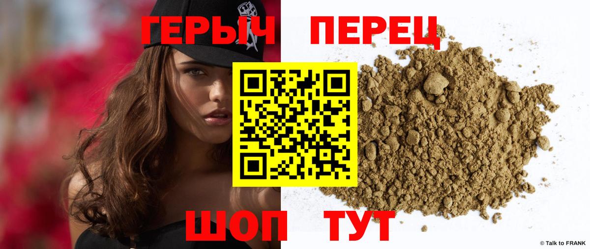 ГЕРОИН хмурый  Героин  Уварово  Вход с VPN 