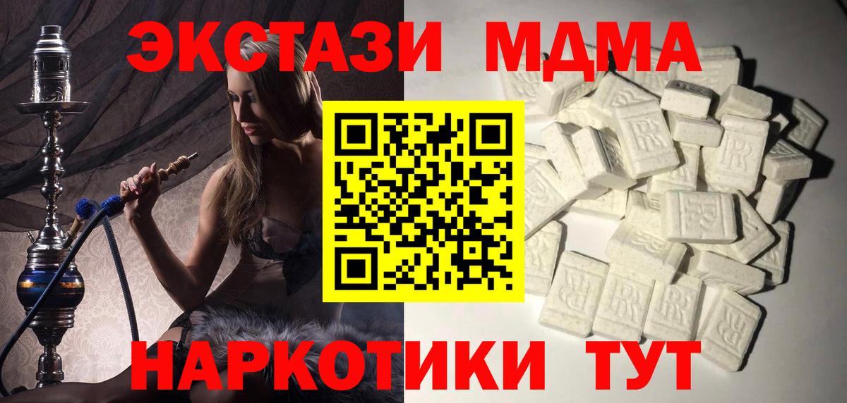 Уварово  MDMA  Вход с VPN  MDMA crystal  МДМА crystal 