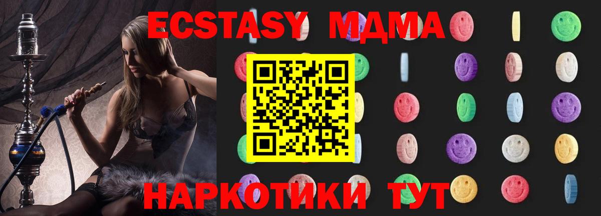 МДМА молли Уварово