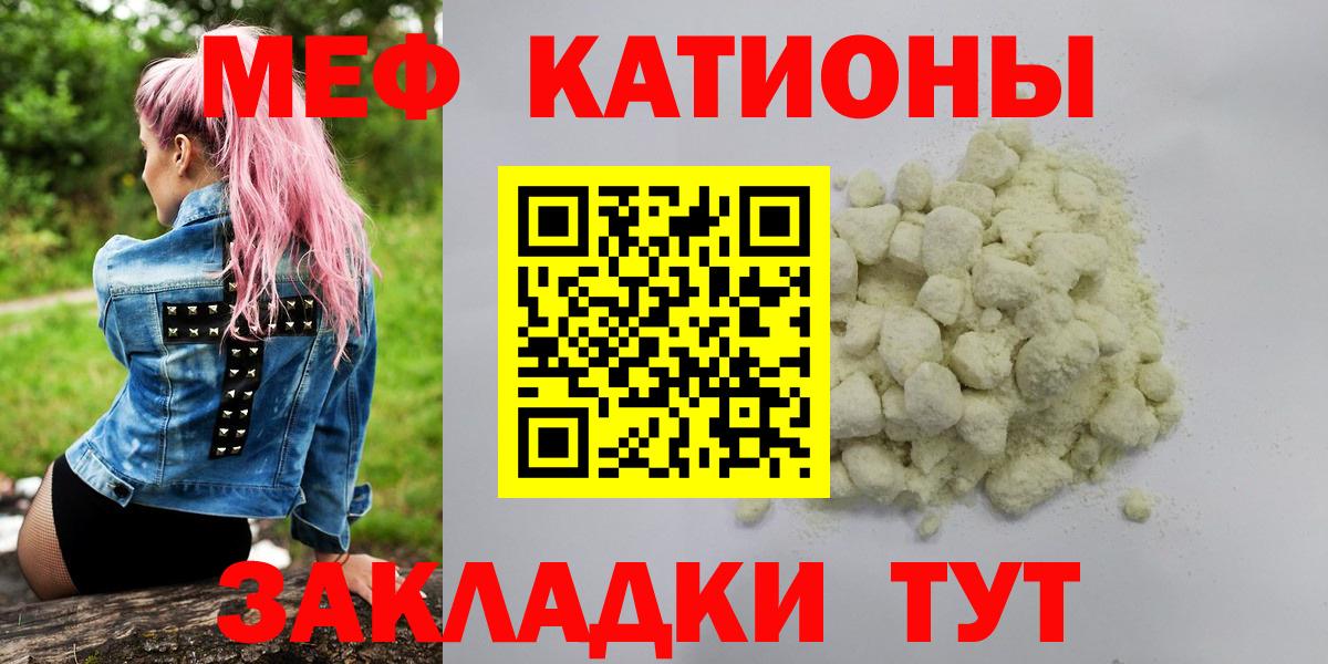Мефедрон мука  МЯУ-МЯУ мяу мяу  МЕФ  Уварово  Мефедрон  Вход с VPN 