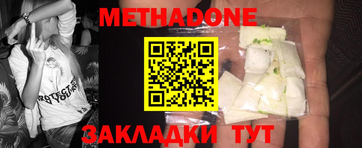 МЕТАДОН VHQ Уварово