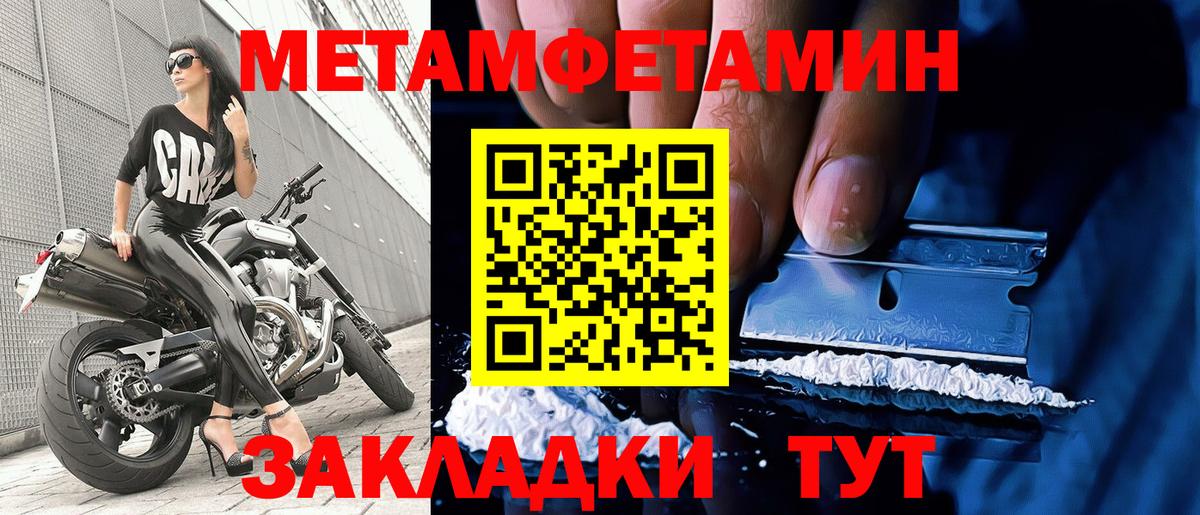 Метамфетамин кристалл Уварово