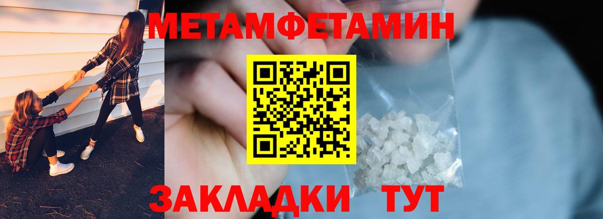 МЕТАМФЕТАМИН витя  Вход с VPN  МЕТАМФЕТАМИН  Уварово 