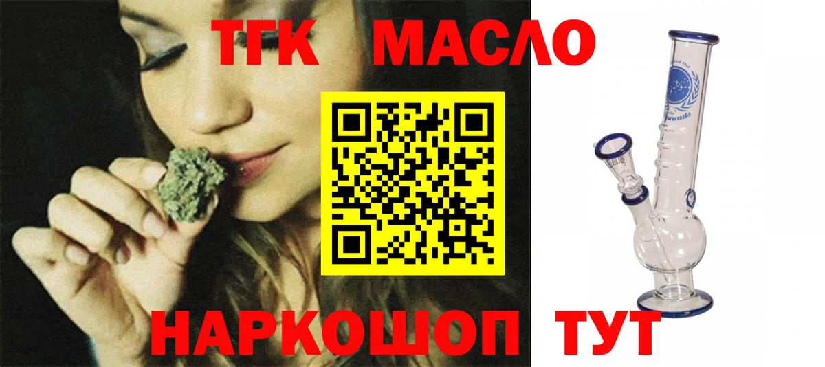 купить закладку  Вход с VPN  Уварово  ТГК Wax  ТГК жижа 