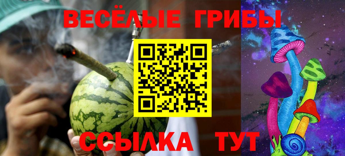 Галлюциногенные грибы ЛСД Уварово