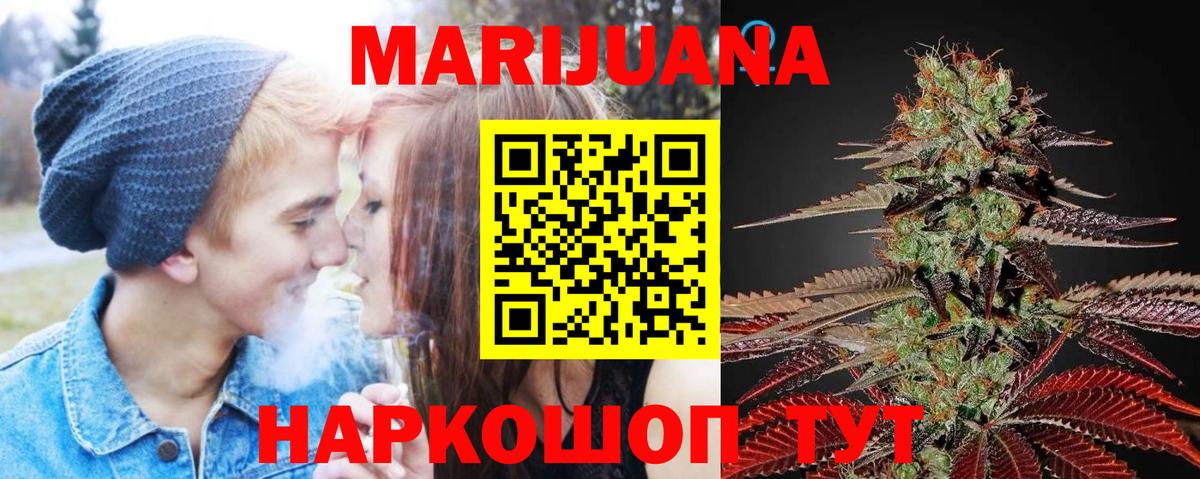 МАРИХУАНА LSD WEED  Вход с VPN  Уварово  Конопля индика 